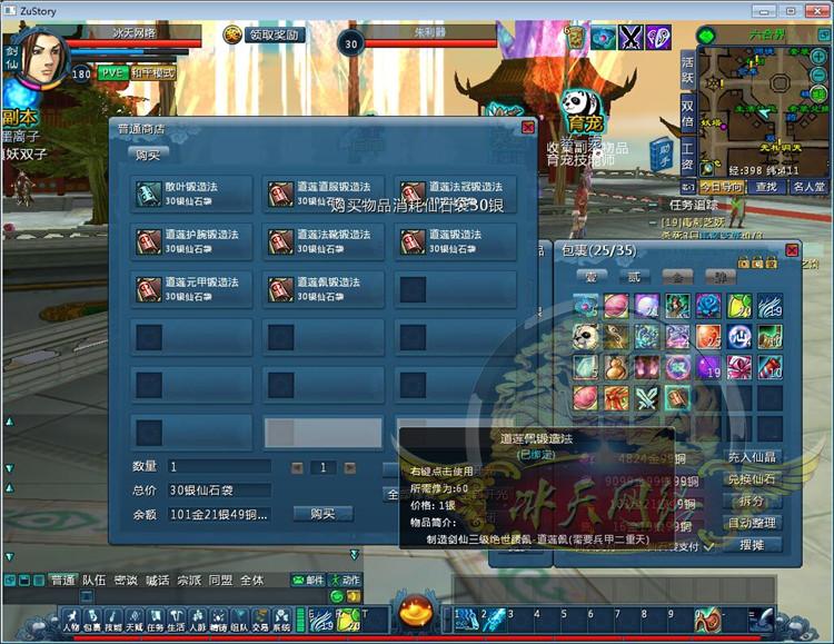 【蜀山神话】菜鸟吧源码端游一键整合【典藏版】