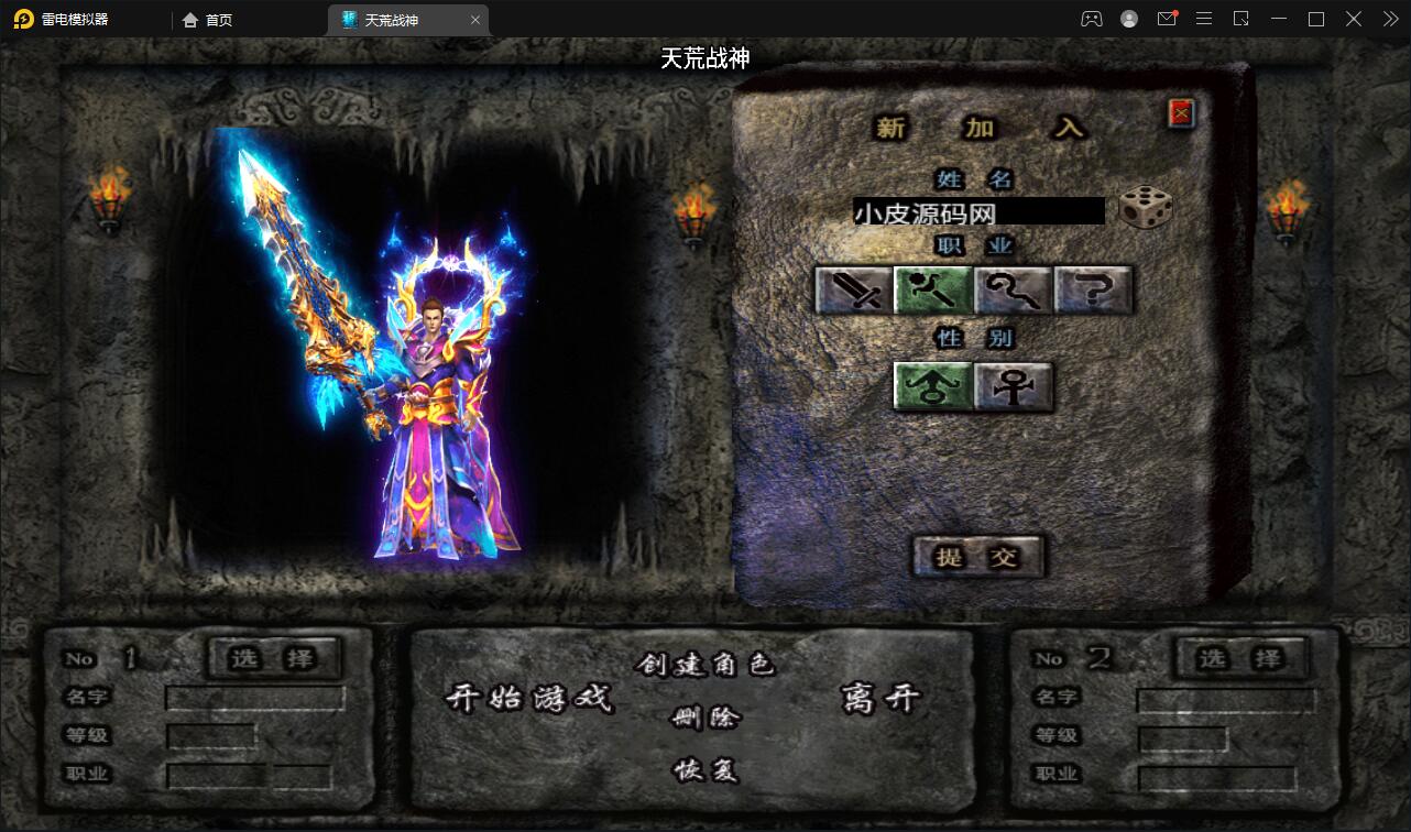 战神引擎传奇手游【天荒战神】2022整理Win半手工服务端+充值后台+安卓苹果双端