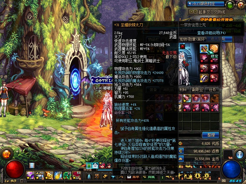 dnf单机地下城与勇士单机台服95起源版网游单机版可联网送gm后台