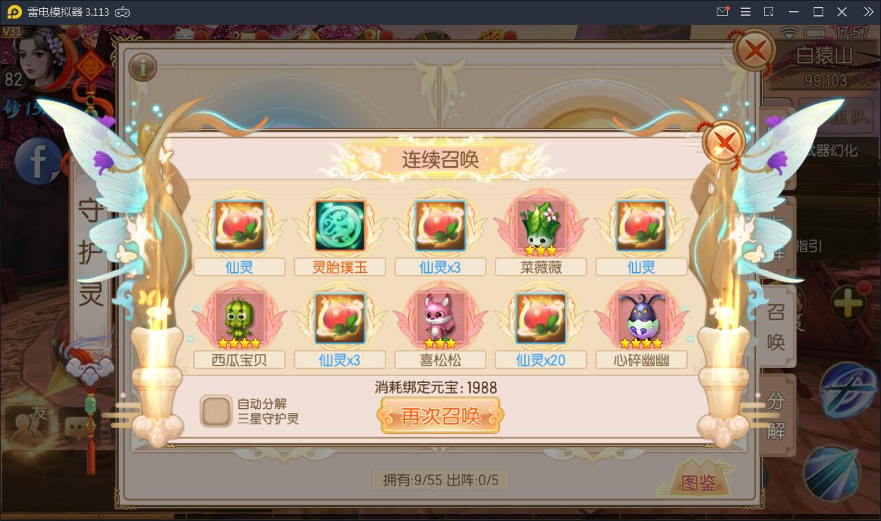 精品仙侠手游【御剑情缘】9月整理Linux手工服务端+本地注册+安卓苹果双端+物品授权后台