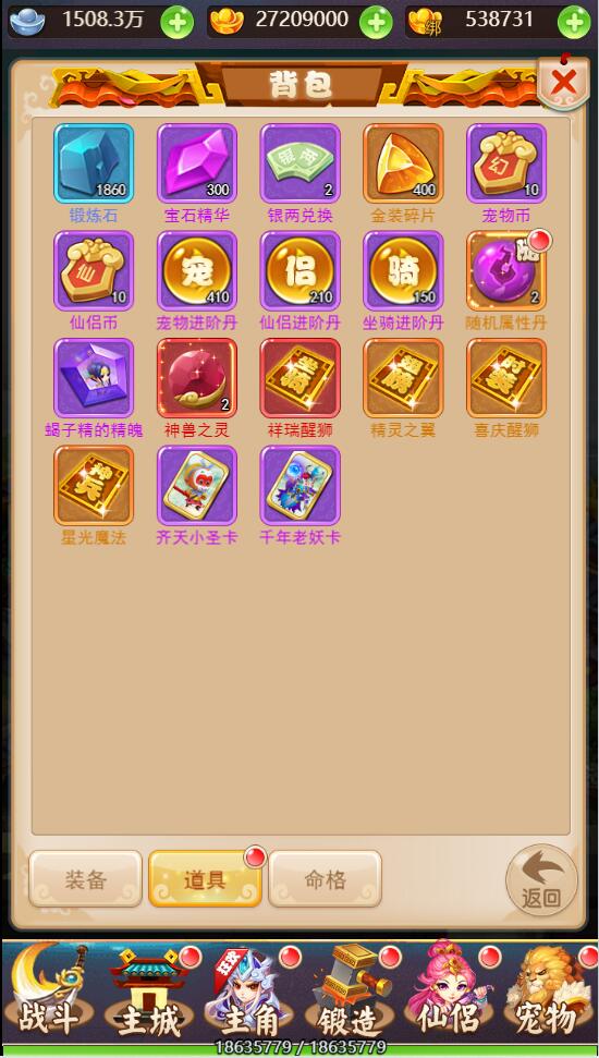 三网H5游戏【大圣轮回H5】2022整理Linux手工服务端+GM后台