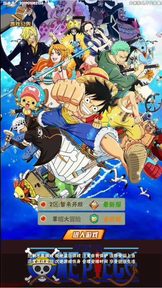 三网H5游戏【 草帽大冒险H5】最新整理Win手工服务端+GM后台