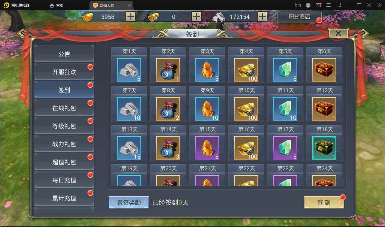 仙侠手游【妖仙大陆五区版】最新整理Win半手工服务端+多区+GM授权后台+运营后台