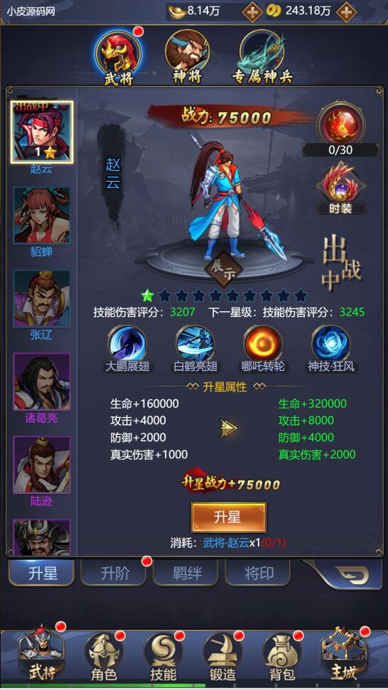 三网H5游戏【三国战纪H5】2月整理Linux手工服务端+源码