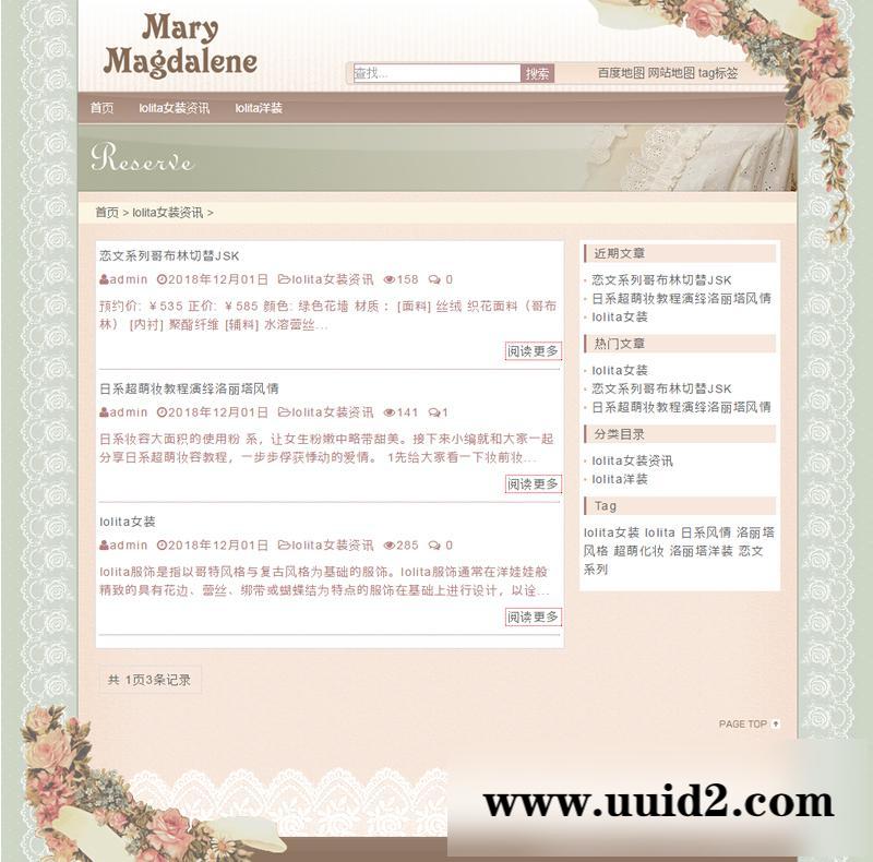 织梦dedecms洛丽塔风格洋装服装衣服服饰网站源码 织梦模板