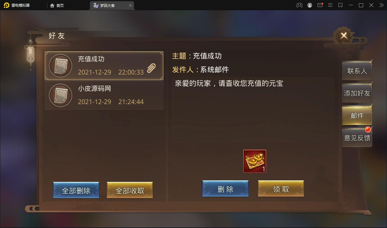 仙侠手游【梦回寻秦】2021整理Linux手工服务端+GM后台+运营后台+双端