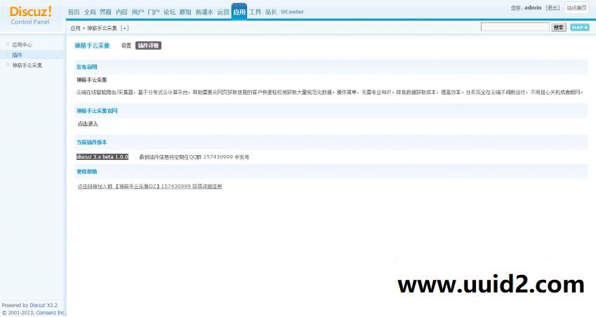 神箭手云采集插件官方版 可自动采集知乎、微信、豆瓣等网站数据