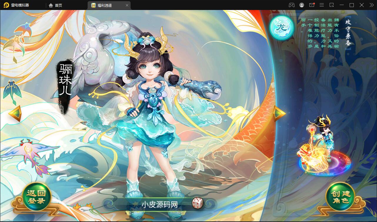 大话回合手游【逍遥西游中变】2022整理Linux手工服务端+充值后台+安卓苹果双端