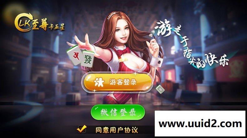 N多人在找的H5卡五星全套游戏源码价值8000元