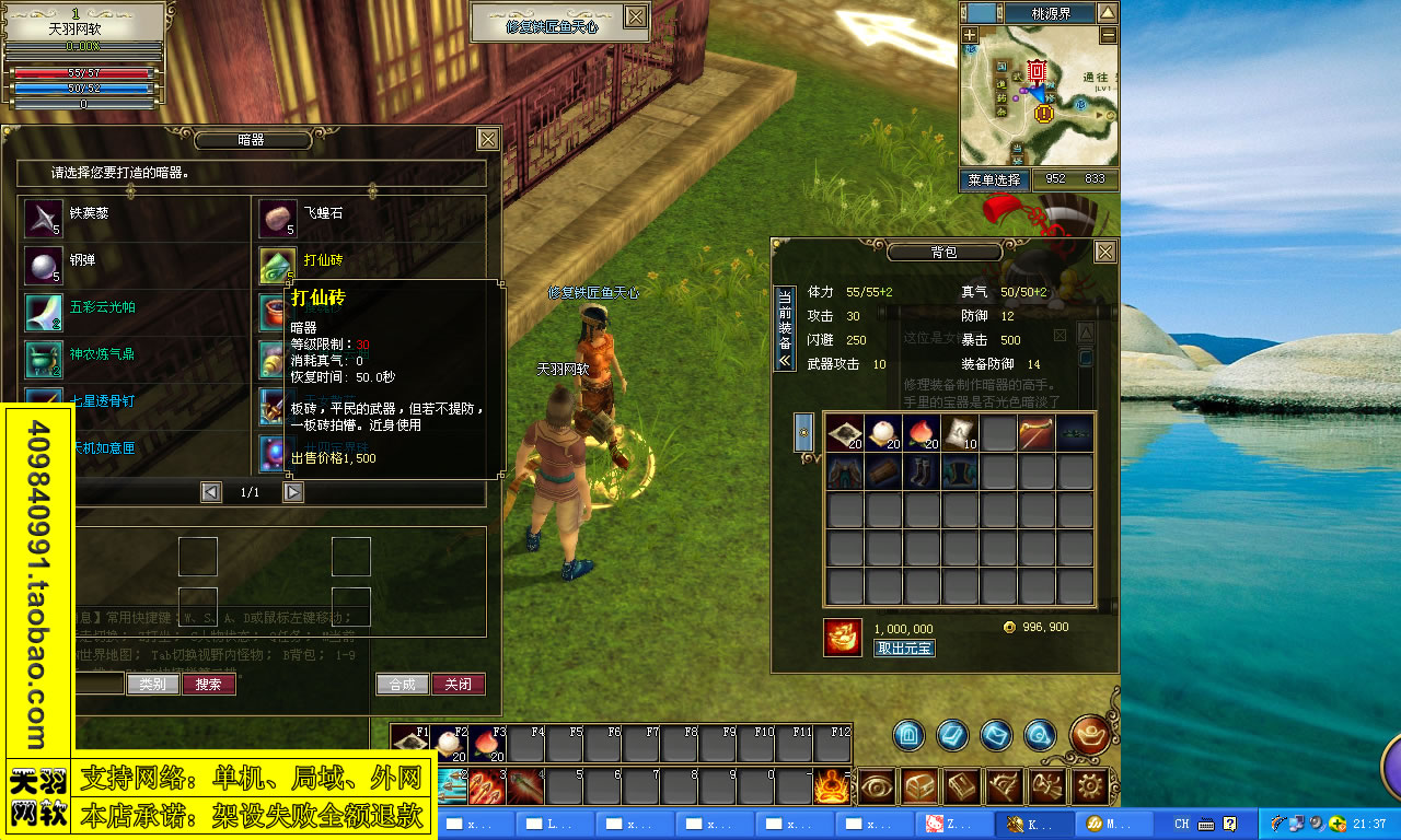 小白GM工具一键外网带视频【功夫世界】2D3D外网端功夫世界一键服务端游戏端外网