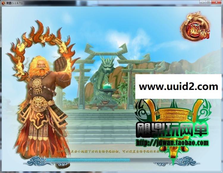 【魔霸】 经典游戏 内容丰富 玩法多，非常值得推荐