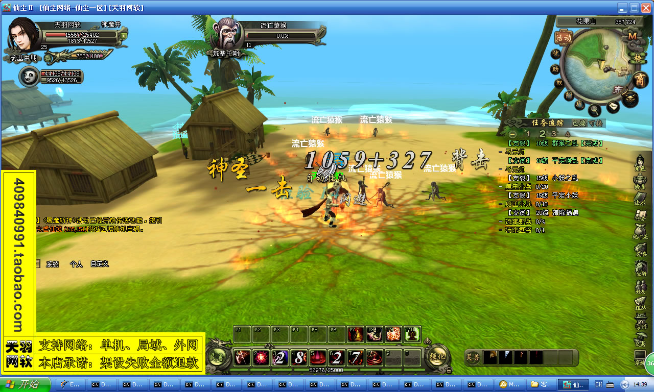 小白GM工具一键外网带视频【仙尘贰】2D 3D仙尘OL网游外网端一键服务端仙尘游戏服务端