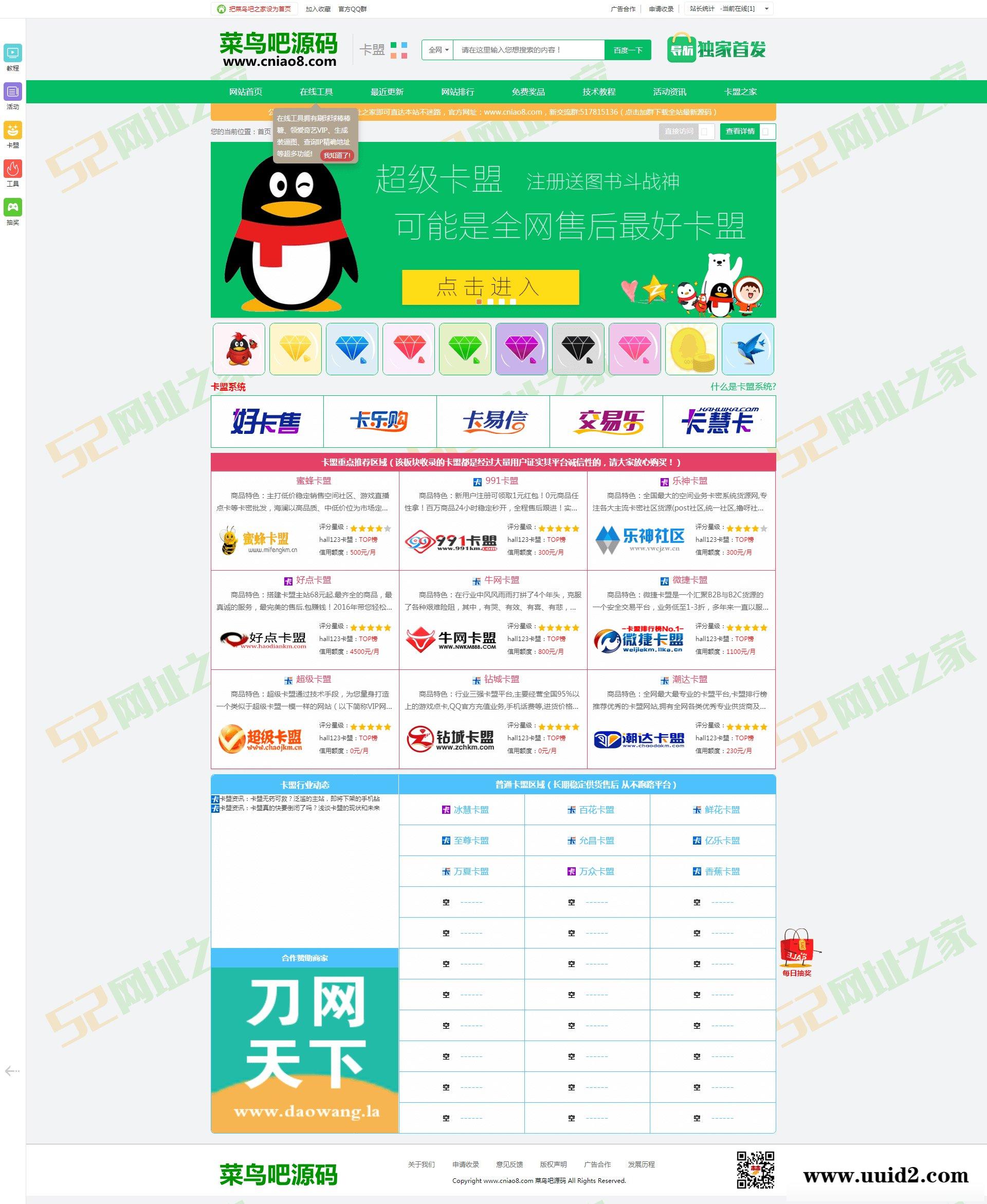 【已测】4月最新大气彩色织梦网址之家美化版资源整合大型素材分享类织梦dede模板