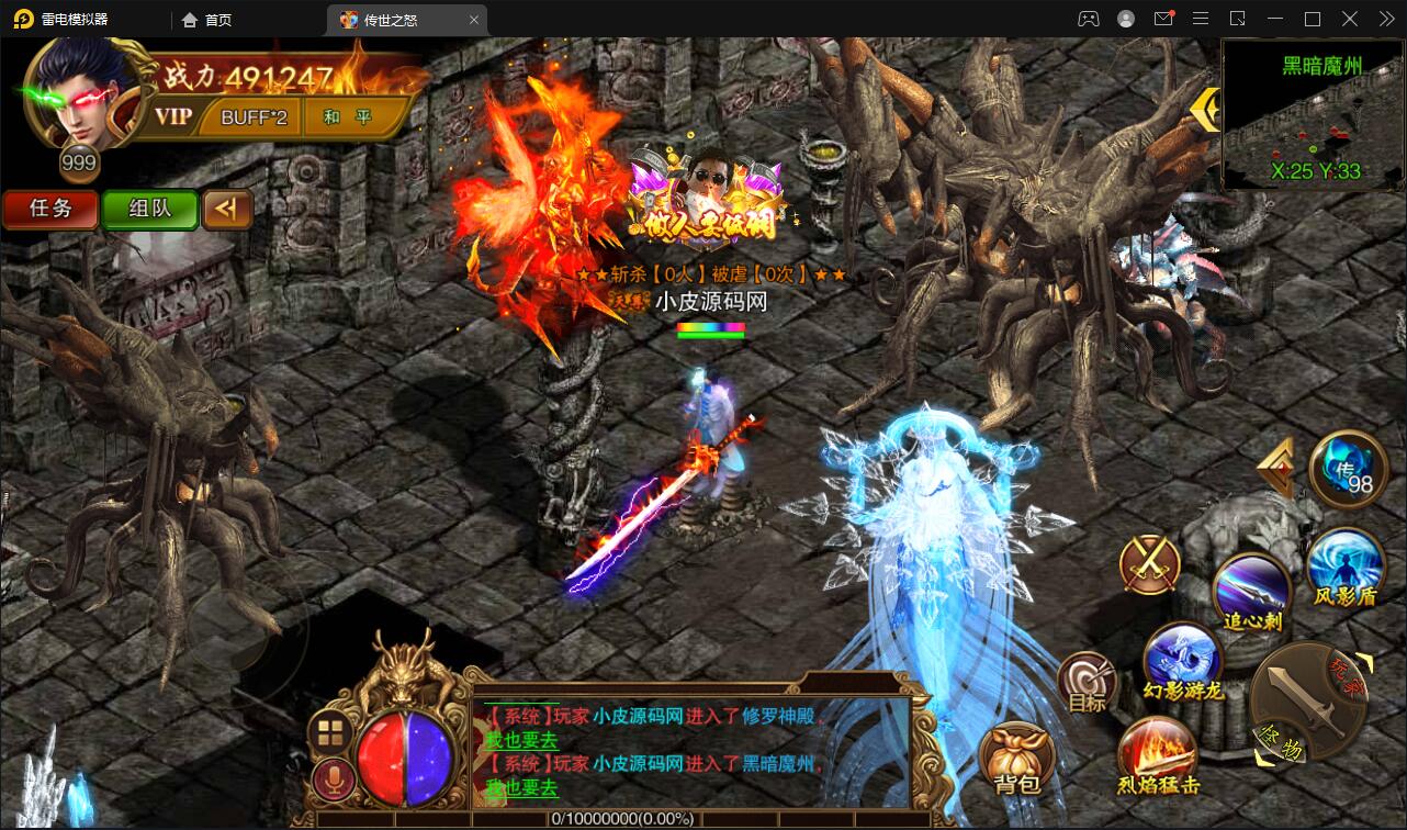 白日门传奇手游【单职业传世之怒】最新整理Win半手工服务端+GM后台