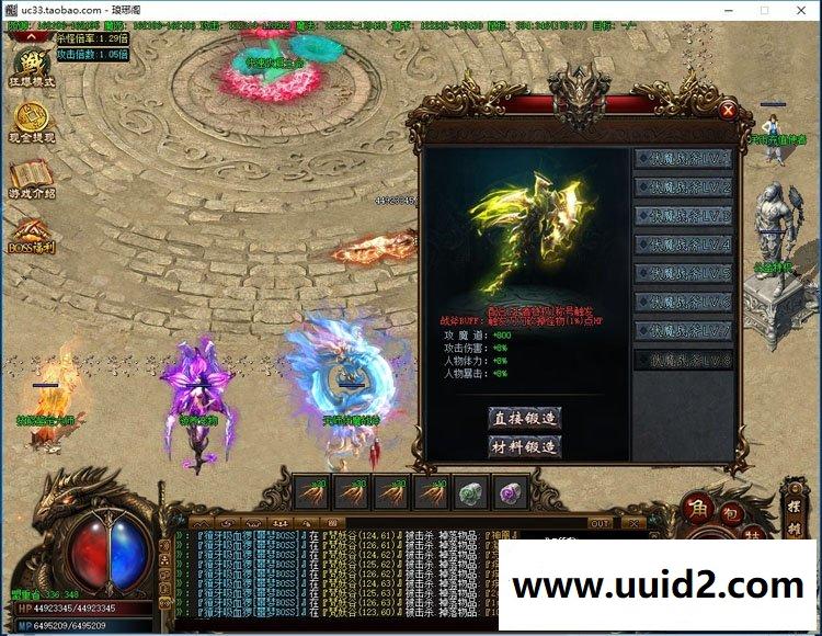 2018版传奇【择天记chu】配套开区网站与17版公益新版M2带微端带登录器带补丁