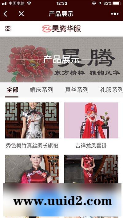 模块:【表哥】企业展示5.0.0 后台模块+前端小程序源码