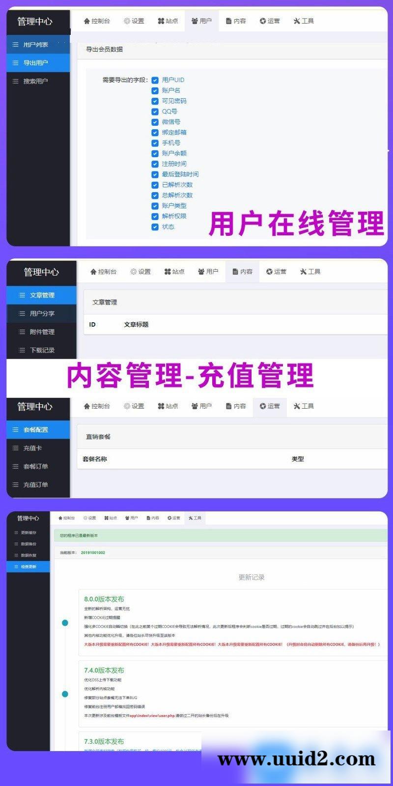 PHP素材资源解析平台源码V8.0 第三方平台下载千图网千库网等素材网站下载站