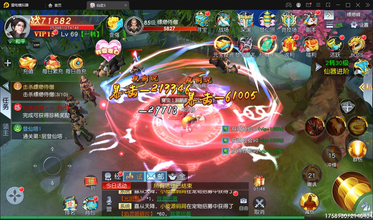 仙侠手游【仙变3】2022整理Linux手工服务端+GM后台+双区+双端