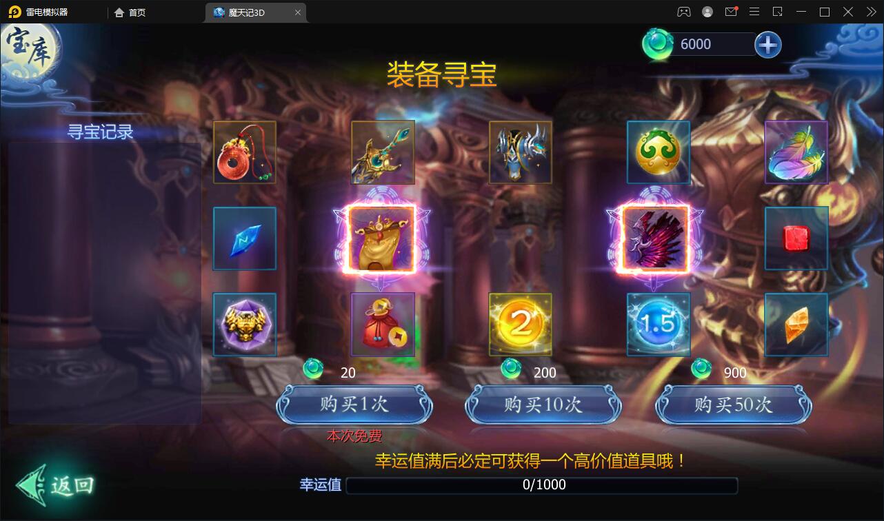 仙侠手游【魔天记3D五区版】最新整理Win半手工服务端+多区+GM授权后台+运营后台