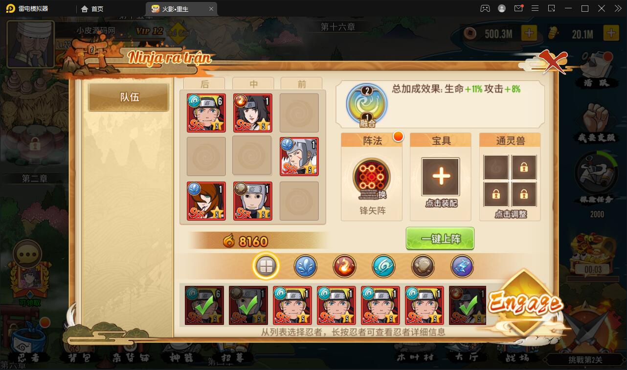 横版卡牌手游【火影重生】最新整理Linux手工服务端+GM后台