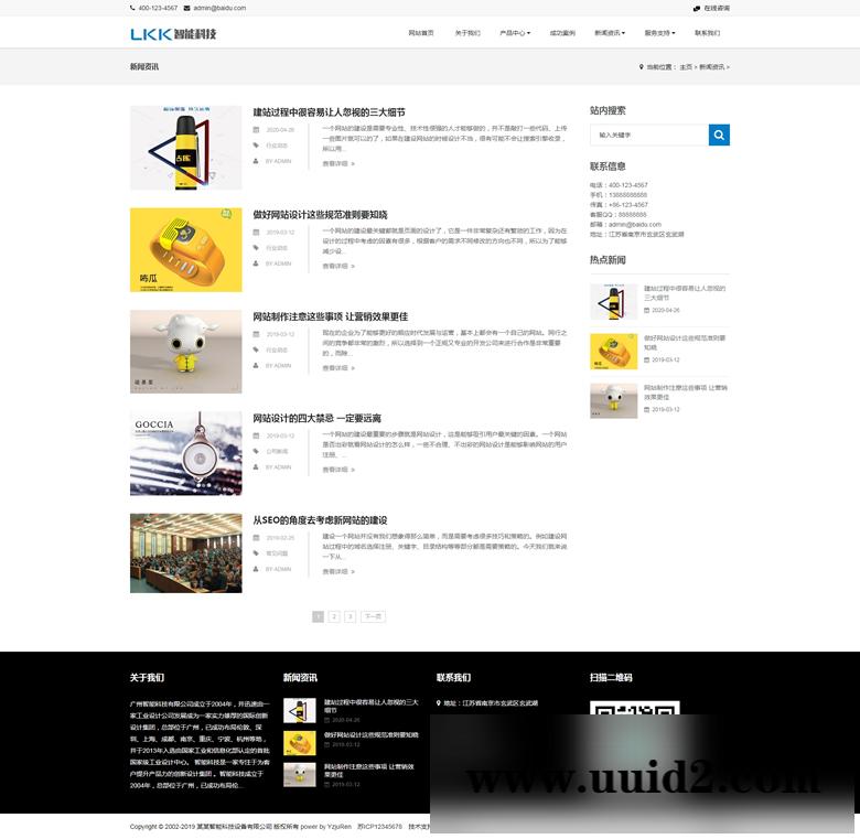 织梦dedecms 响应式智能科技设备类网站织梦模板HTML5电子科技网站源码