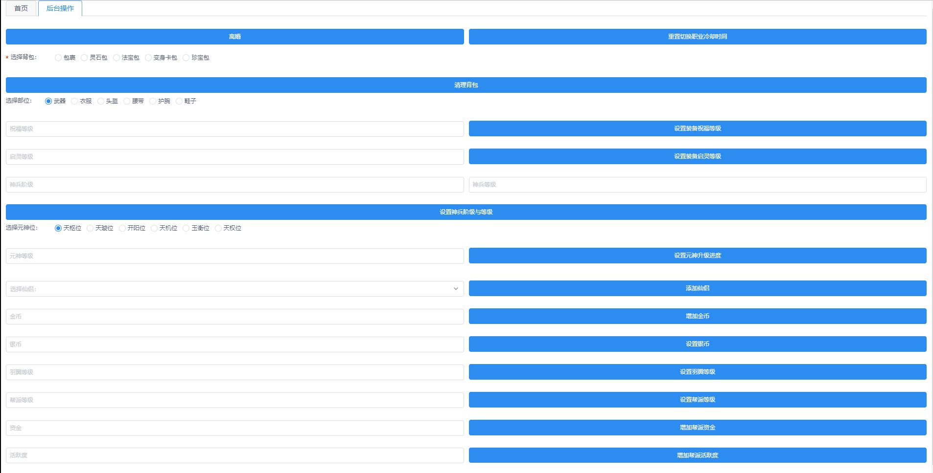 回合手游【梦幻诛仙13职业洪荒梦诛】最新整理Linux手工端+本地注册验证+GM后台