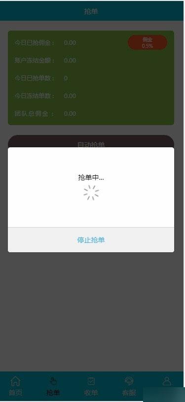 Thinkphp商城抢单系统1.0 商品自动抢单任务源码 内附安装说明