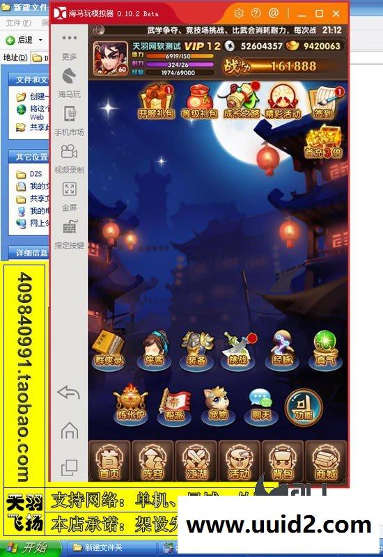 宝端小白外网一键视频【武侠大宗师】外网端服务端一键端手机游戏安卓手游GM工具