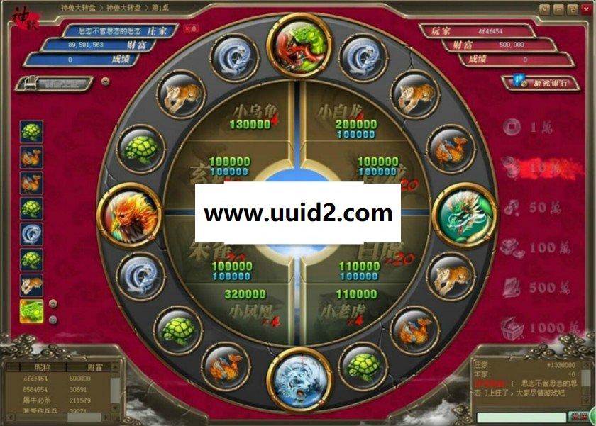 网狐6603源码 子游戏源码《奇爱神兽转盘》源码下载