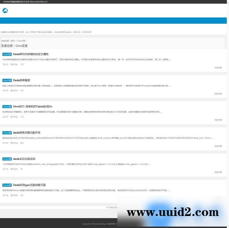 响应式新闻资讯网站源码|HTML5个人技术博客类织梦模板（自适应手机版）