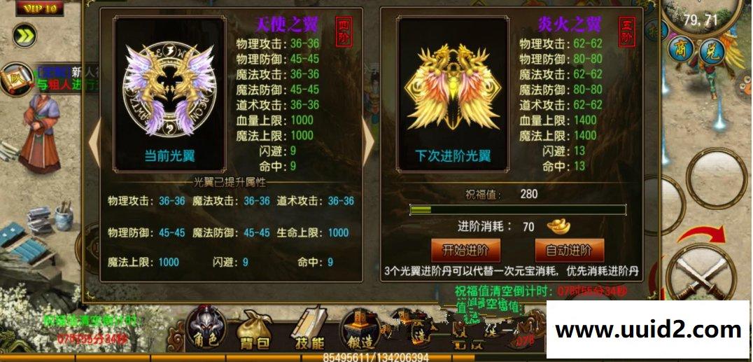 手游端【天尊传奇】GM天尊传奇2019总结版一键即玩服务端+在线GM后台+架设及外网教程