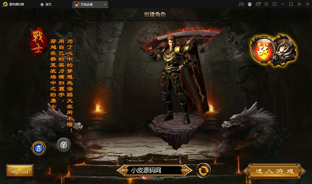 白日门传奇手游【烈焰战魂】2022整理Win一键即玩服务端+GM后台