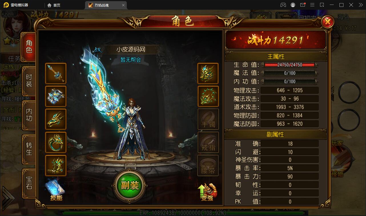 白日门传奇手游【烈焰战魂】2022整理Win一键即玩服务端+GM后台