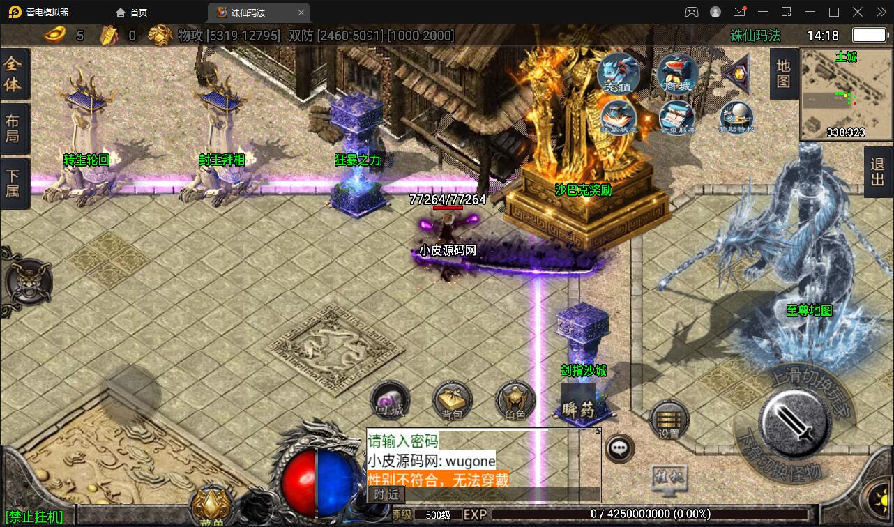 战神引擎传奇手游【诛仙玛法单职业五大陆】最新整理Win半手工服务端+充值后台