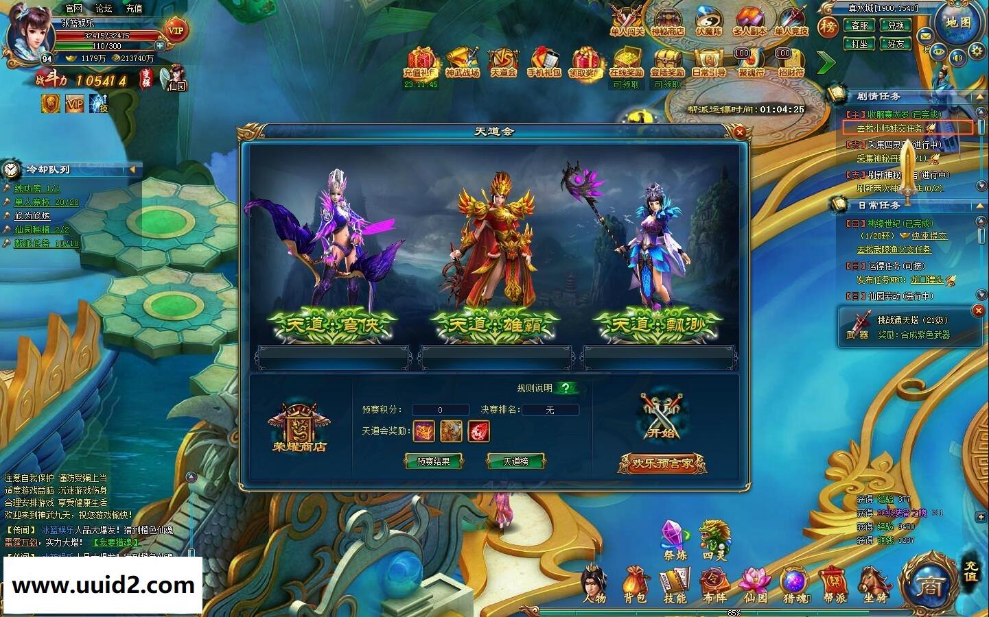 网页游戏【神武九天】无BUG完美一键即玩服务端+更新精美功能站带积分商城+GM工具+教程