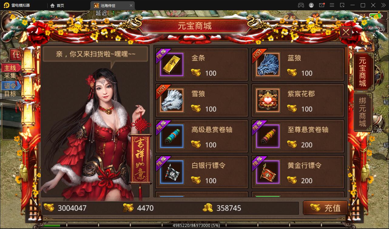 传世手游【沧海传世】2021整理Linux手工服务端+安卓苹果双端+物品后台