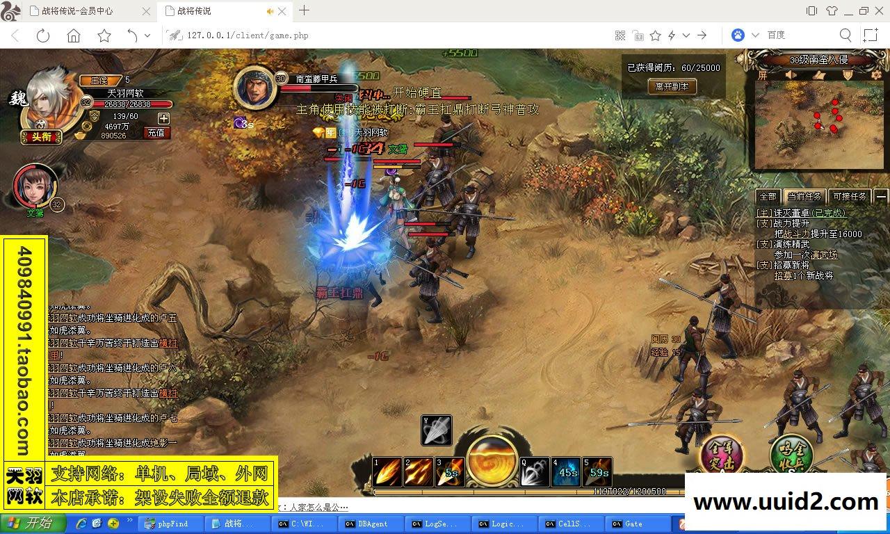 小白GM工具一键外网带视频【战将传说】网页游戏战将传说一键端GM工具可外网端