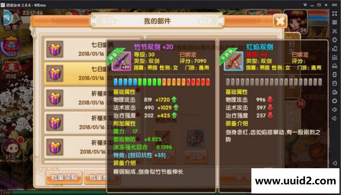 手游【寻秦OL】梦幻手游一键服务端+GM工具+教程+安卓客户端