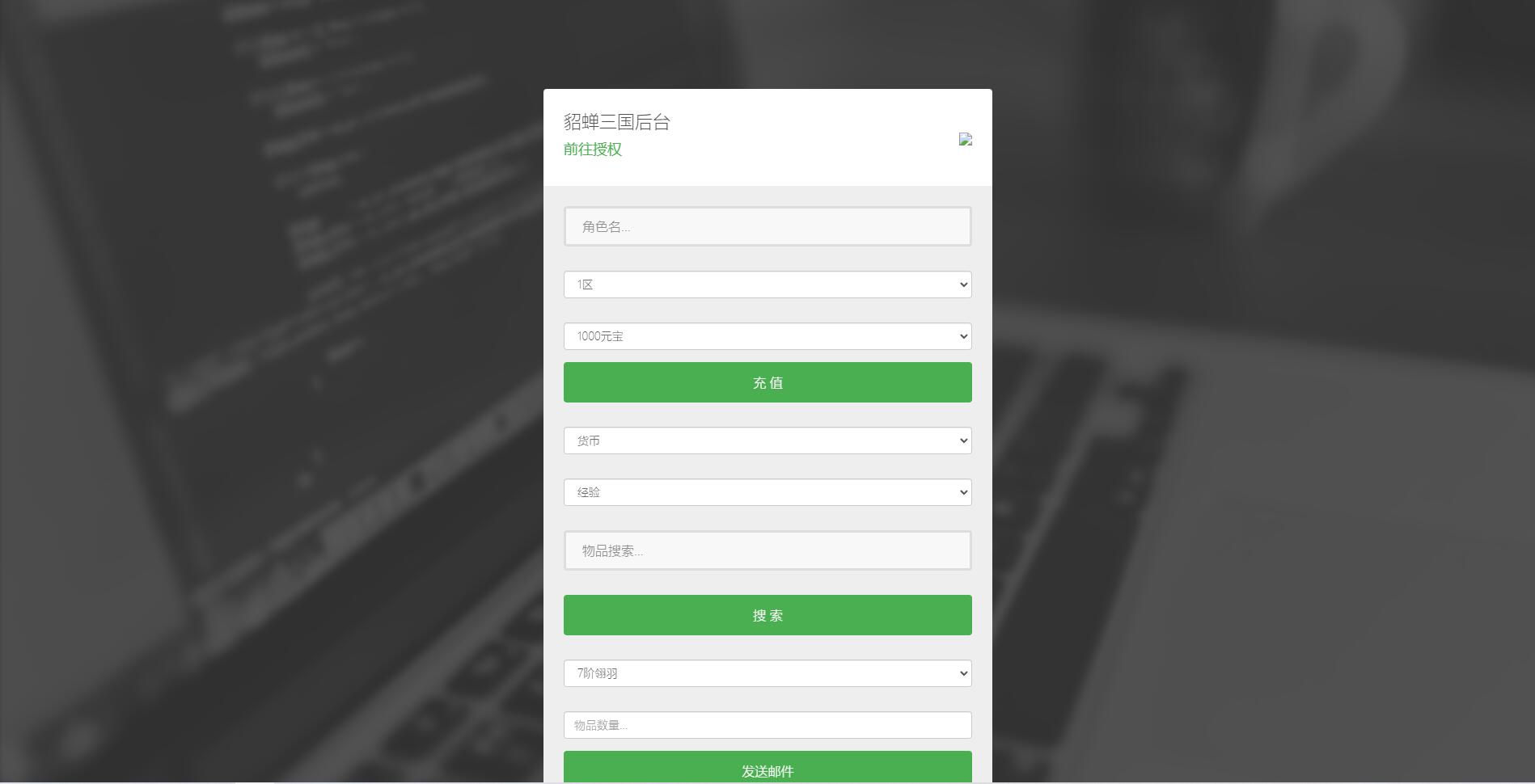 三网H5游戏【貂蝉三国H5】2021整理Linux手工服务端+GM授权后台