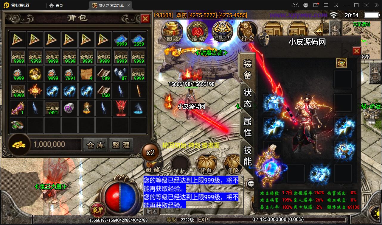 战神引擎传奇手游【单职业焚天之怒第九季】最新整理Win半手工服务端+充值后台+安卓苹果双端