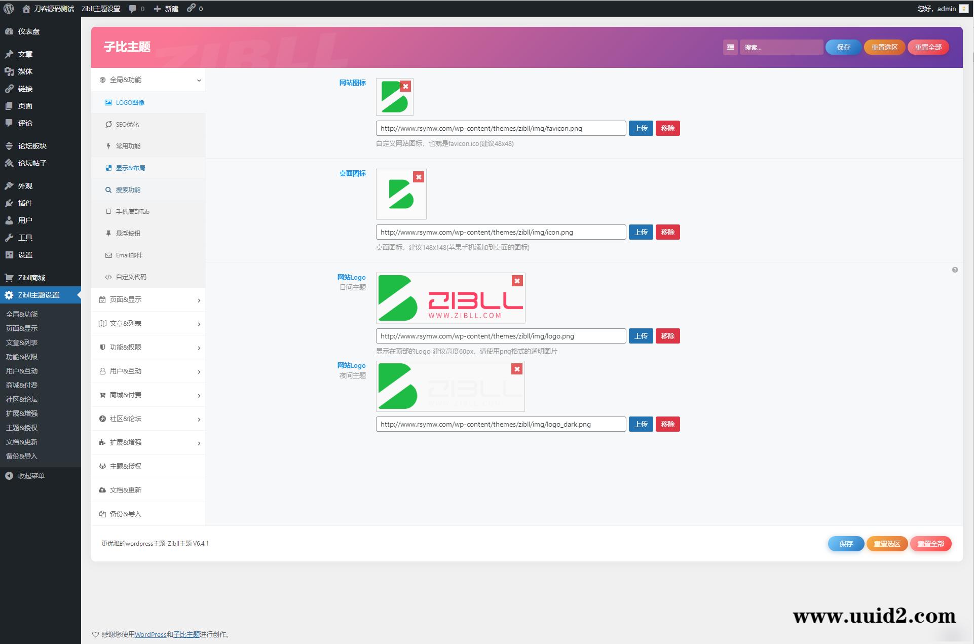 wordpress zibll子比主题6.4.1开心版源码下载_破解原版/直接使用/无需教程