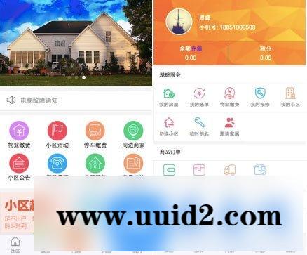 通用功能模块:微小区V10.2.2 全开源版