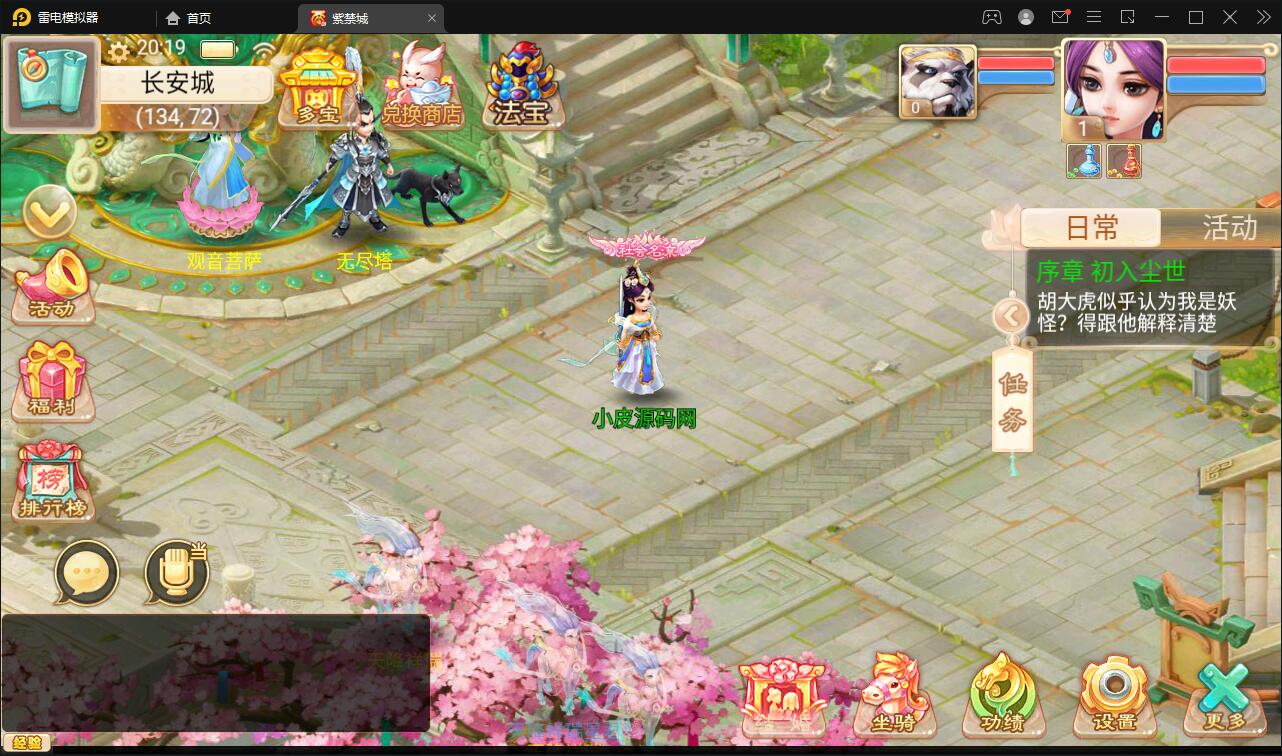 大话回合手游《精品紫禁之巅》2月整理Win一键服务端+GM后台+双端