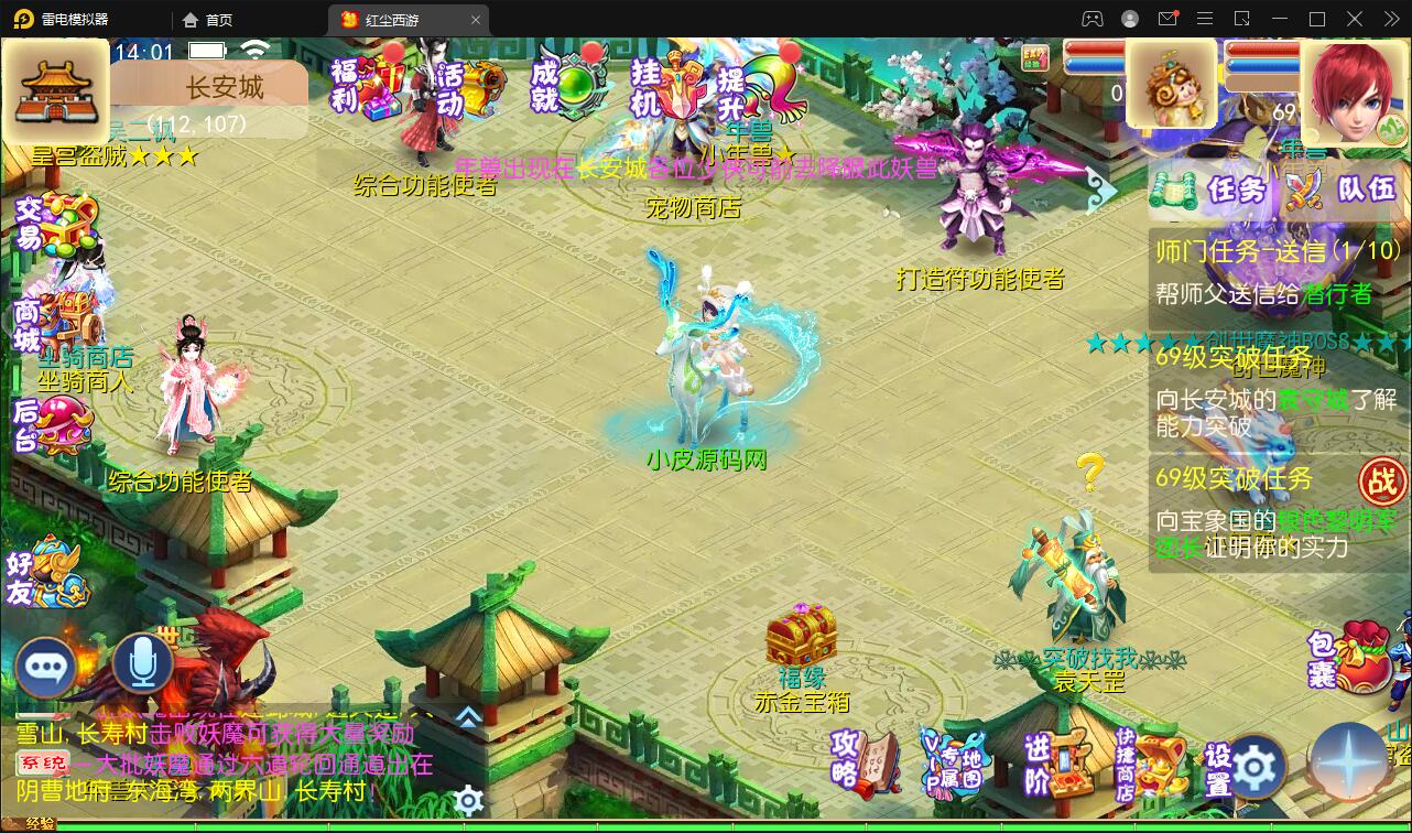 MT3换皮梦幻【红尘西游】2022整理Linux手工服务端+GM后台+安卓苹果双端