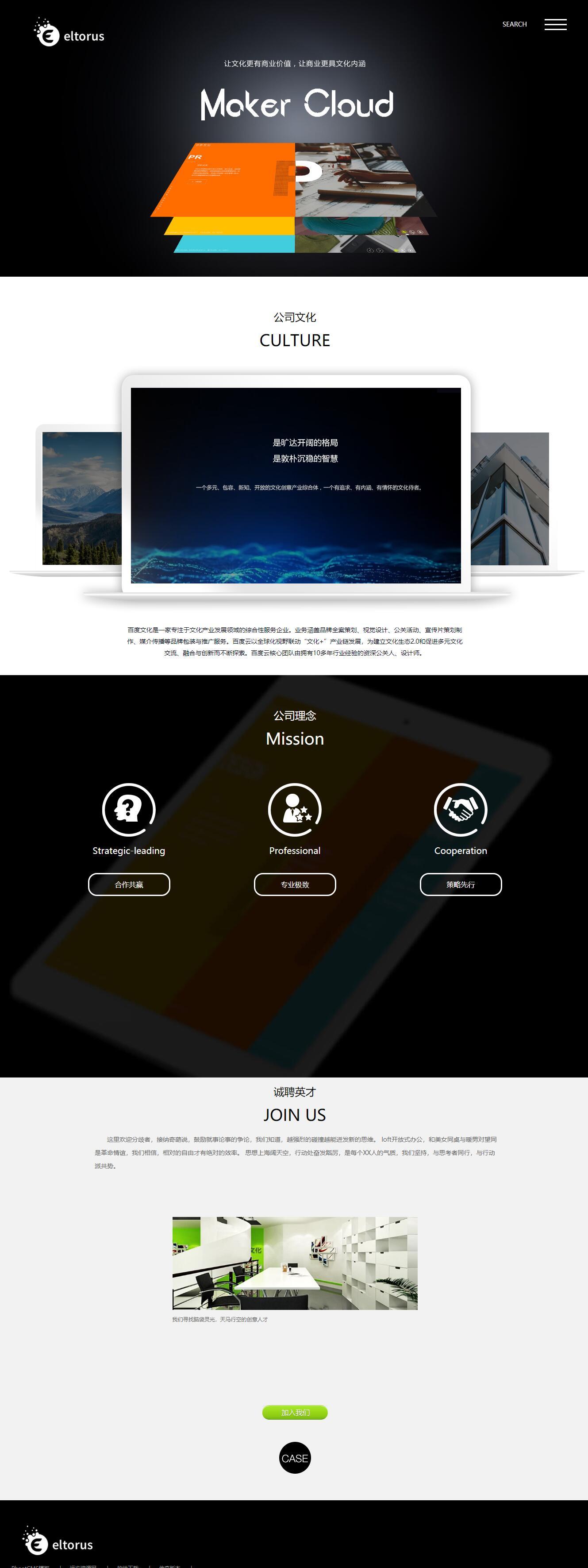 响应式平面网页设计类网站创意设计公司pbootcms模板