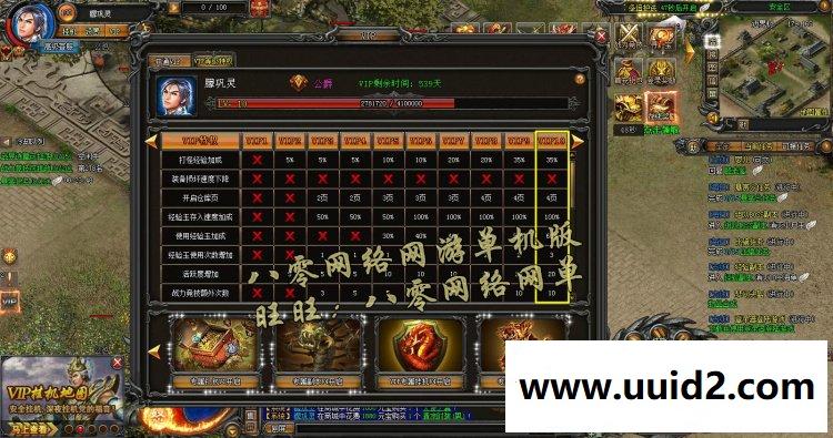 网页传奇游戏 武易传奇 传奇页游单机26转20阶坐骑霸业一键端 GM元宝礼包