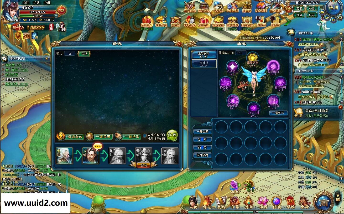 网页游戏【神武九天】无BUG完美一键即玩服务端+更新精美功能站带积分商城+GM工具+教程