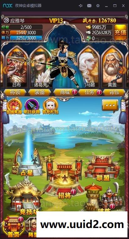 手游【女神猛将传】三月更新完美一键服务端版+客户端+外网等图文架设教程+工具