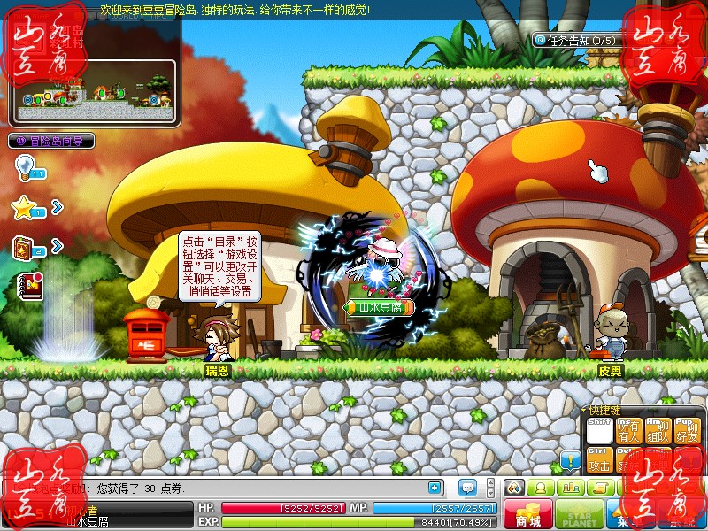 经典网游【冒险岛】137特色修改版支持断网单机局域外网配套登录器GM工具架设视频