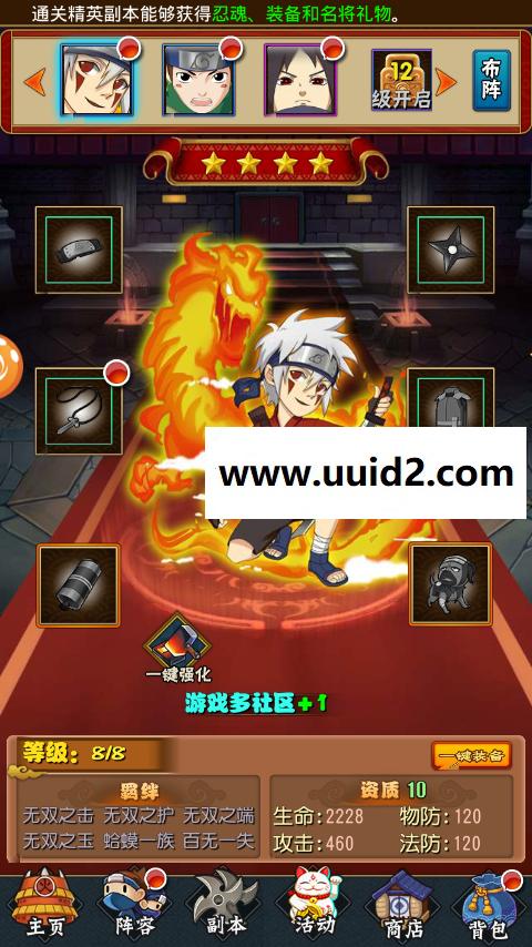 手游【忍者百分百】服务端+安卓苹果客户端+教程